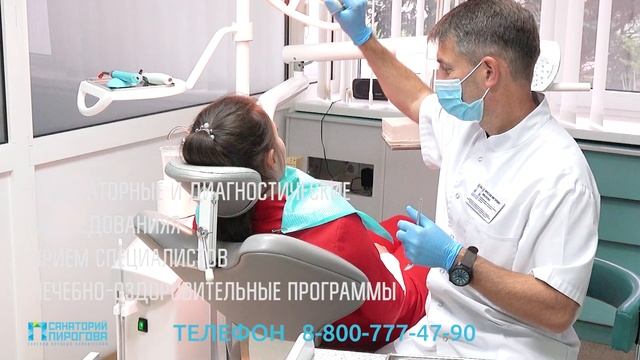 КАК ПОПАСТЬ В САНАТОРИЙ ПИРОГОВА (АДРЕС И ТЕЛЕФОН) смотреть онлайн