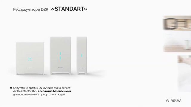 Air Desinfektor UV-C смотреть онлайн