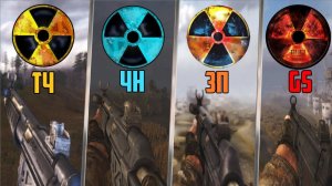 Как менялось оружие в STALKER