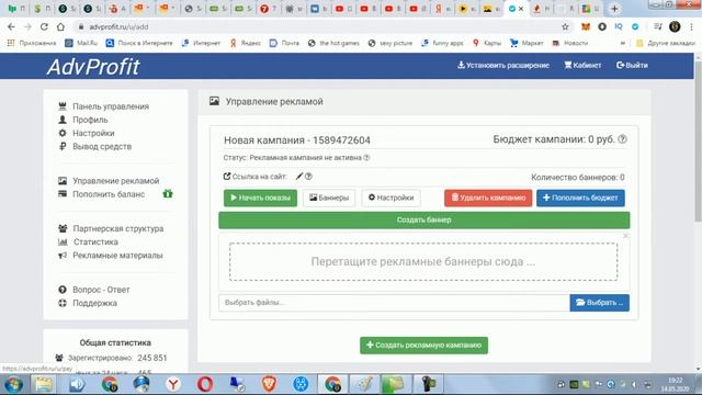 Способ заработка и продвижения своих проектов в сервисе Advprofit. Самый дешевый трафик.