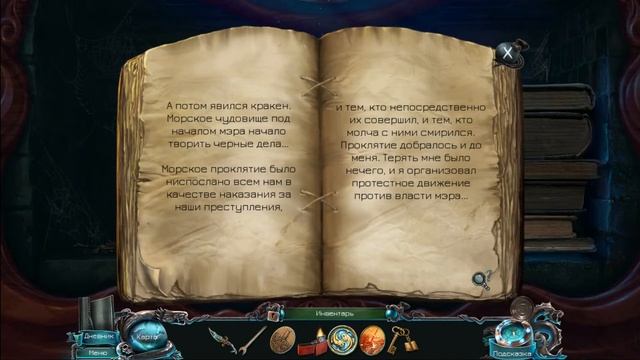 Nightmares from the Deep 2 The Siren`s Call★Прохождение #2★Кошмары из глубины 2 Зов сирены смотреть онлайн