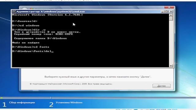 Что если удалить шрифты в Windows 7? смотреть онлайн