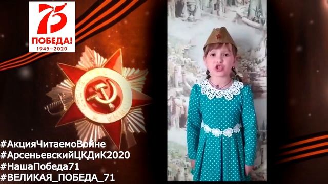 Черепова Дарья - "Войны я не видел" смотреть онлайн