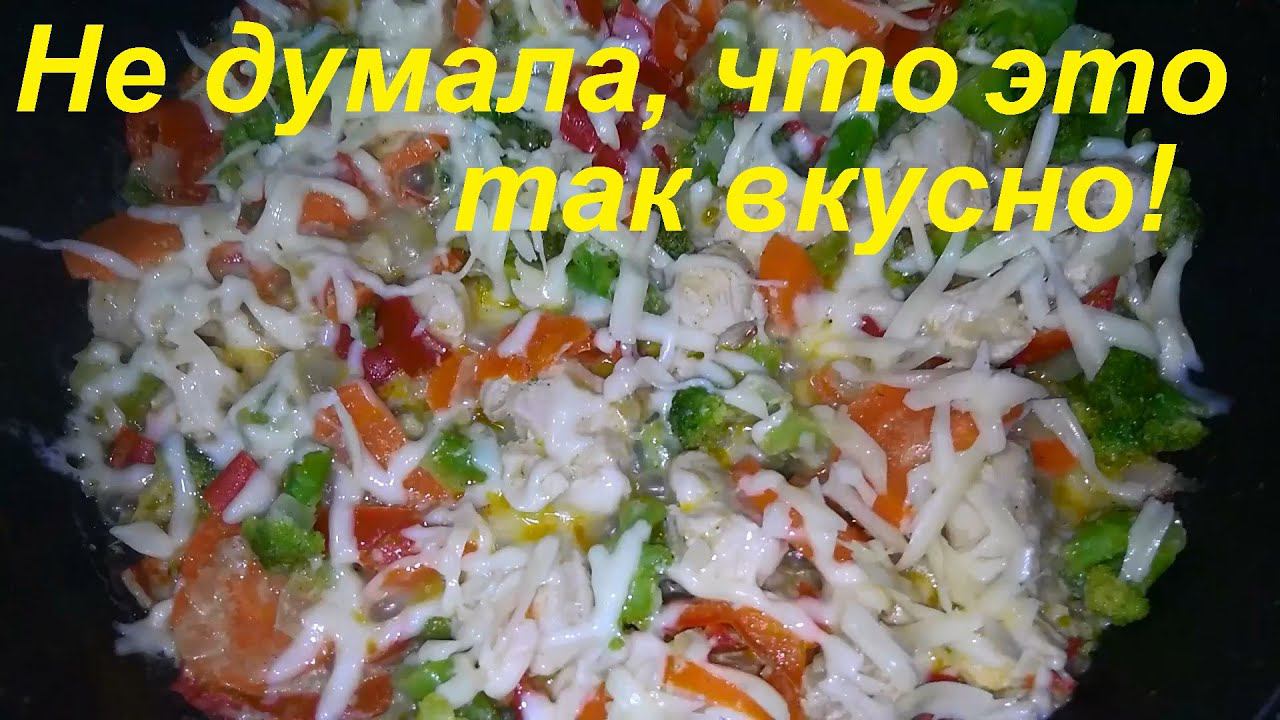 НЕ ДУМАЛА, что будет ТАК ВКУСНО! Лучший УЖИН для ПОХУДЕНИЯ. Оказалось брокколи это вкусно. Архив. смотреть онлайн