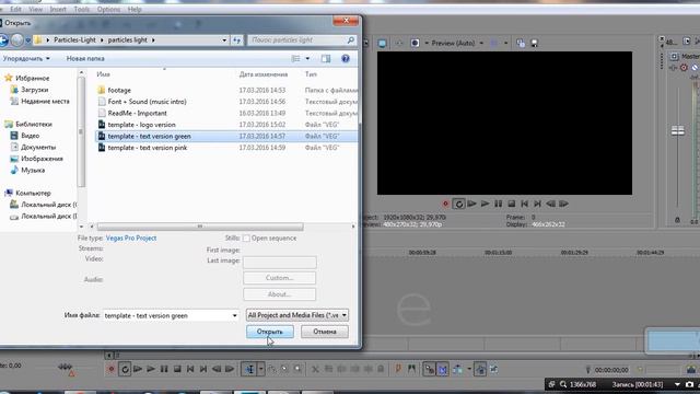 Sony Vegas Pro. Качаем и редактируем интро/проект смотреть онлайн