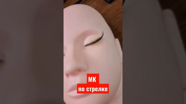 #наращиваниересниц #наращиваниересницобучение #eyelashextensionstutorial #стрелканаращиваниересниц смотреть онлайн