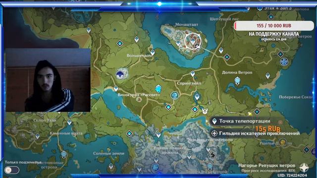 СТРИМ ПО ГЕНШИН ИМПАКТ #110 l STREAM BY GENSHIN INPAK #110 смотреть онлайн