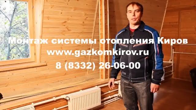 монтаж систем отопления организации Киров смотреть онлайн