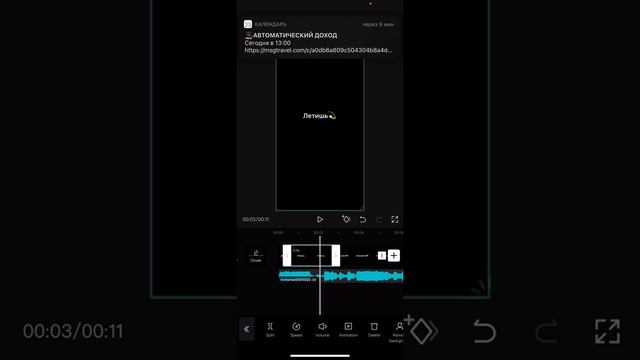 Туториал как сделать футаж в CapCut