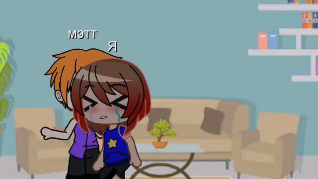 @user-nb3qe5by4q встреча моя с мэтт и eddsworld это мультик как называется смотреть онлайн