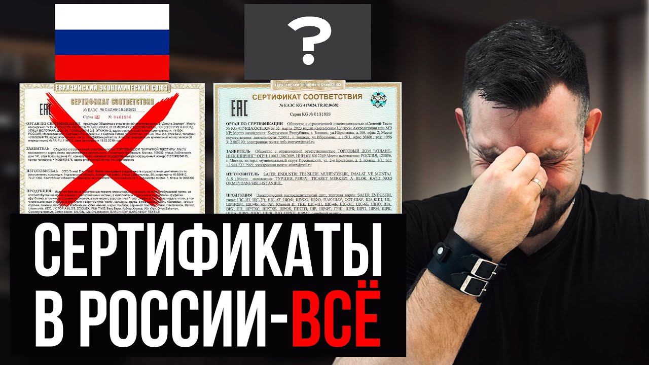 ПОЖАЛУЙСТА, НЕ БЕРИТЕ СЕРТИФИКАТЫ В РОССИИ В 2024г ПОКА НЕ ПОСМОТРИТЕ ЭТО ВИДЕО смотреть онлайн