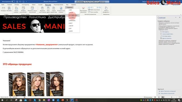Excel рассылка писем Word через Outlook смотреть онлайн