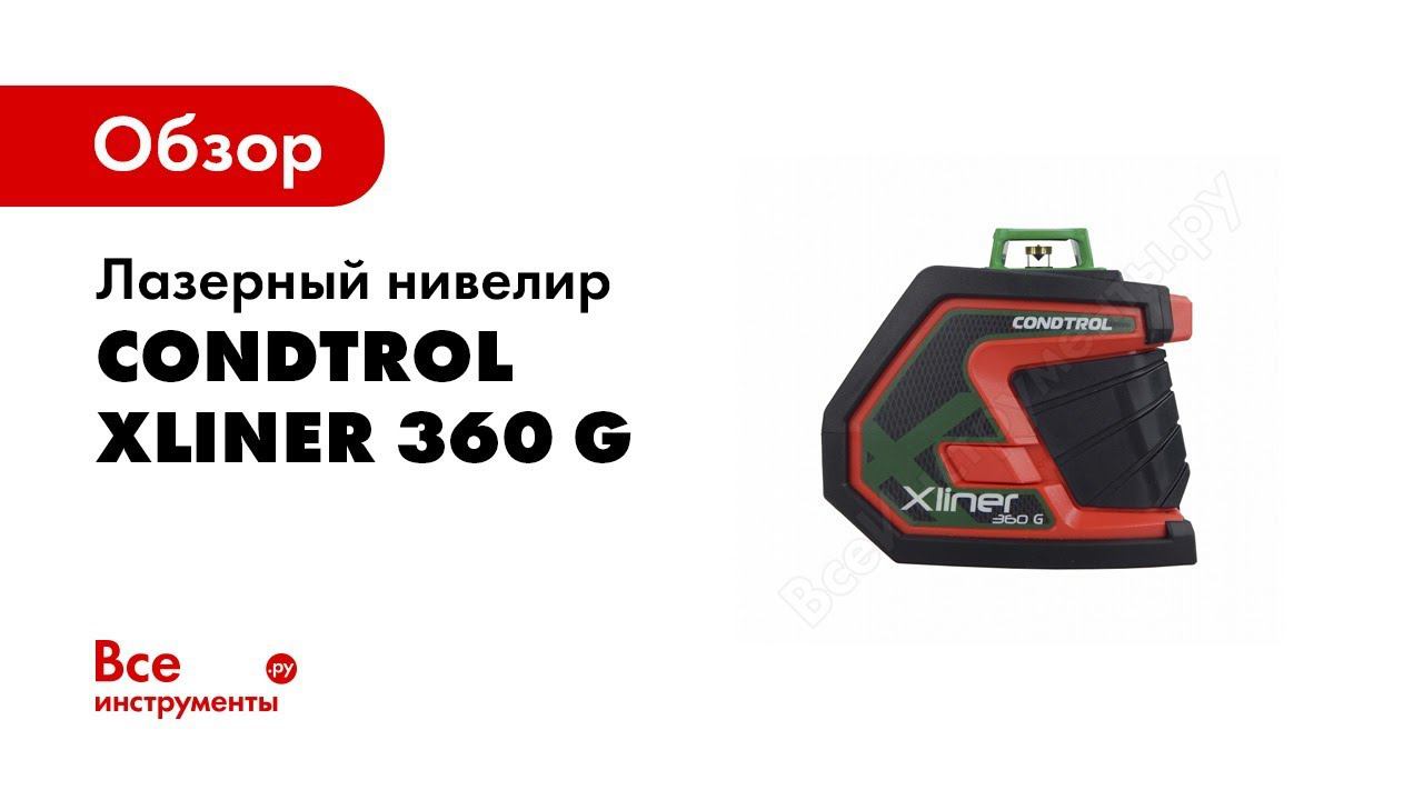 Обзор: Лазерный нивелир CONDTROL XLiner 360 G 1-2-134 смотреть онлайн