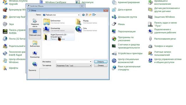 Как Сделать Другой Указатель!! смотреть онлайн