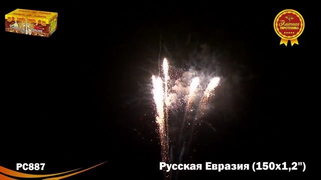 Салют Русская Евразия New 150 залпов смотреть онлайн