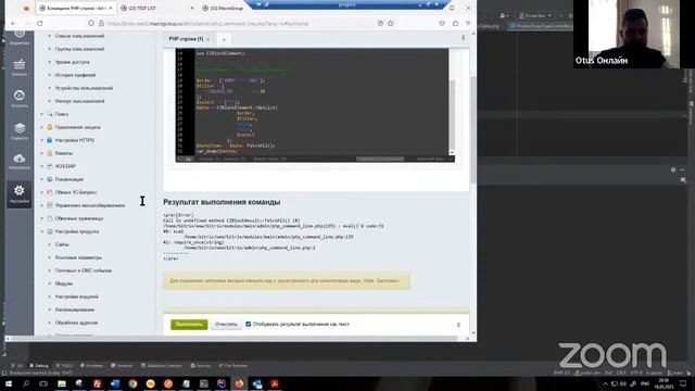 Создание инфоблоков и свойств, описание модели и получение данных // Курс «Разработчик Битрикс24» смотреть онлайн