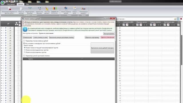 Базовая настройка кей коллектора. смотреть онлайн