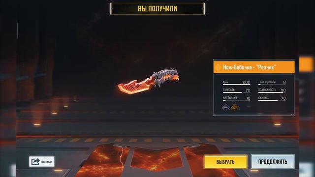 Лучший ЛЕГЕНДАРНЫЙ персонаж в Call of Duty mobile. Легендарный нож бабочка. Крутим рулетку София смотреть онлайн