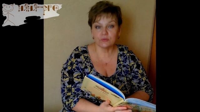 Терапевтические сказки - Софья Прокофьева. "Маша и Ойка". Часть 2 смотреть онлайн