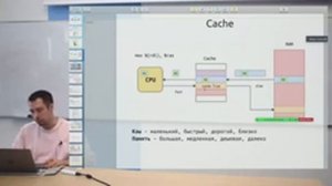 ТиПМС 4. Когерентность кэшей, цена синхронизации