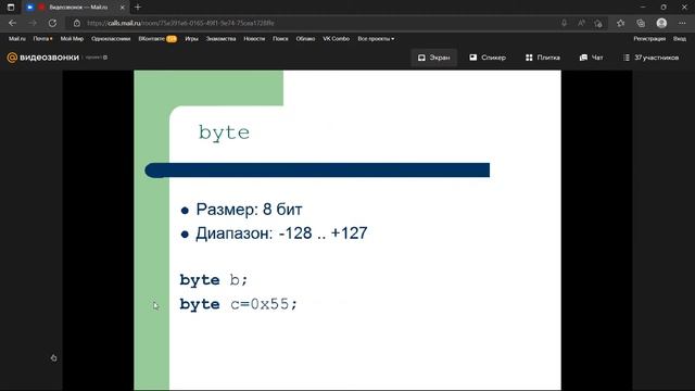 01.09 Java Щедрин (История языка и немного о методах/функциях) смотреть онлайн