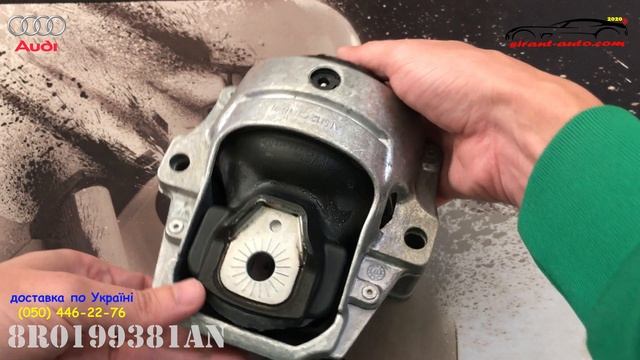 8R0199381AN Опора двигателя правая Audi A4 B8, A5