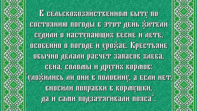 Сретение смотреть онлайн