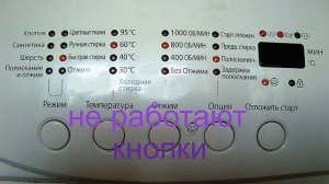 Стиральная машина Samsung не включается.