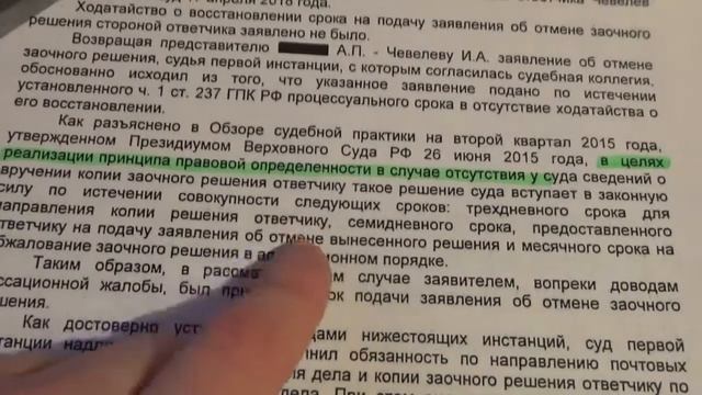 Тайное хищение чужого имущества через судебное решение? Часть 5.