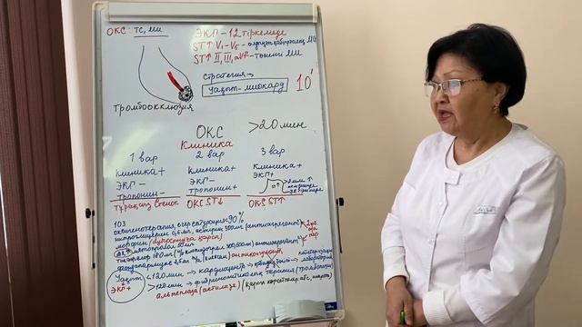 Жедел коронарлы синдром|Соңында тапсырма смотреть онлайн