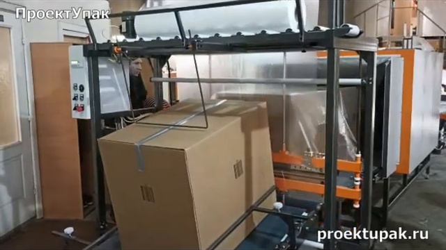 Автоматическая термоусадочная линия для упаковки крупногабаритных коробов. смотреть онлайн