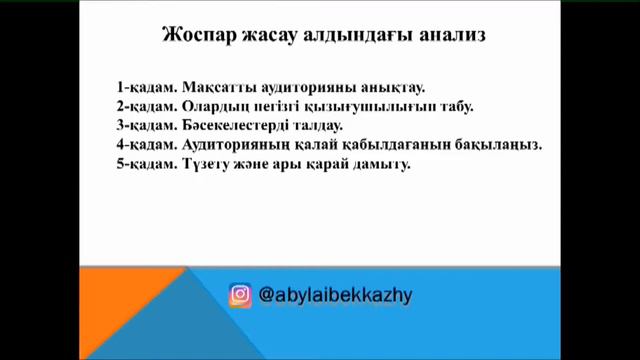 Блог жазу, пост жазу инстаграм ережелері блогер болу смотреть онлайн