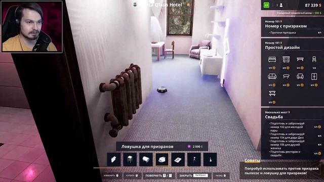 Hotel Renovator ⋗︎ Прохождение #8 ⋗︎ "ВИ НИД Э ХИРОО" смотреть онлайн