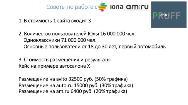 Автовыгрузка объявлений и последние изменения на Avito Auto ru Drom 2018 07 26 смотреть онлайн