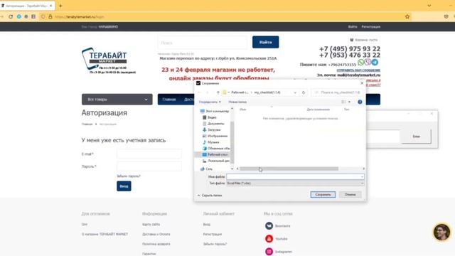 Видеоинструкция my_checklist 1.1.4 смотреть онлайн
