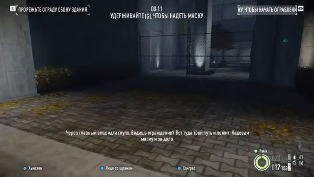PayDay 2 : Бэин : Основы скрытности !!! смотреть онлайн
