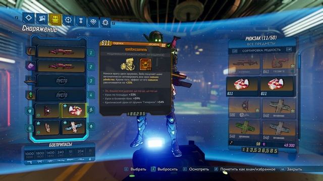 Крио билд на Зейна через Стража и Клона | Borderlands 3 смотреть онлайн