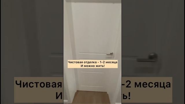 Сколько длится строительство дома? ? смотреть онлайн