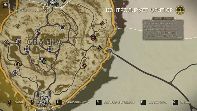 Все минные поля на территории Красноглазки и Фритюра в игре Mad Max смотреть онлайн