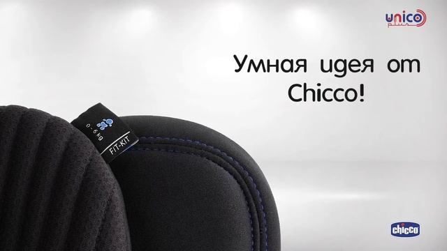 Автокресло Chicco Unico Plus Air