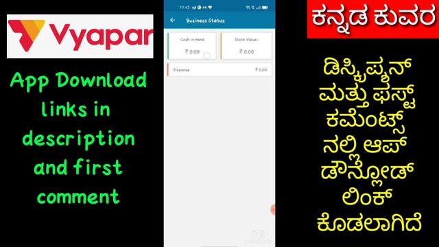 FREE GST Bill | 100% free accounting software | Vyapaar App | Kannada смотреть онлайн