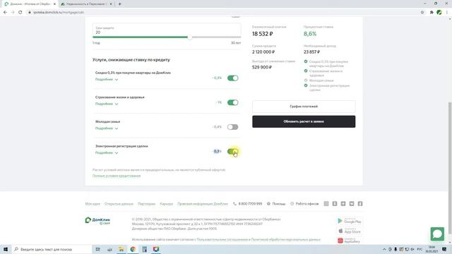Самостоятельная подача заявки на ипотеку в личном кабинете Домклик смотреть онлайн