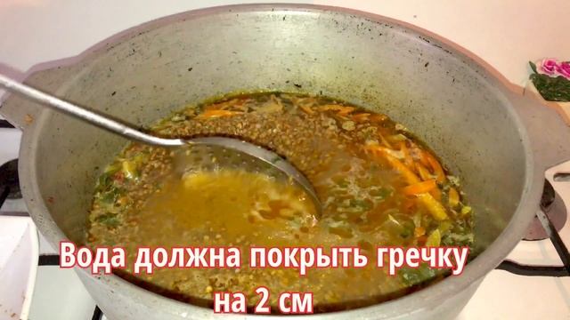 А вы так готовите Гречку? Вкусный обед или Ужин.