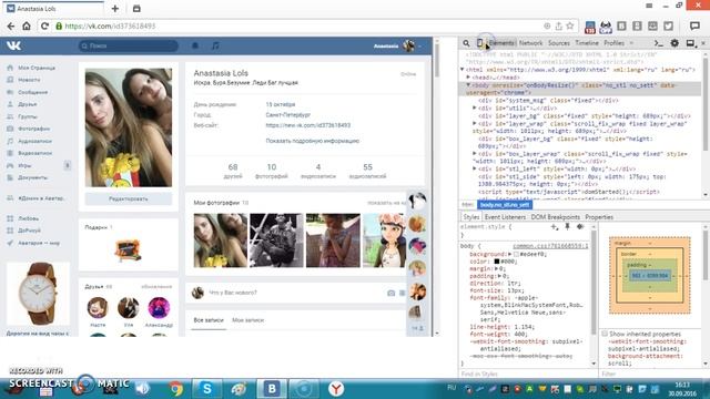Как сидеть вк с компа и типо с телефона . смотреть онлайн