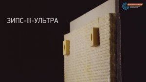 ЗИПС-III-УЛЬТРА