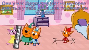 муд три кота 22 серия 2 сезон