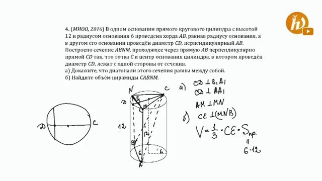 Задачи по стереометрии 4 (5) смотреть онлайн
