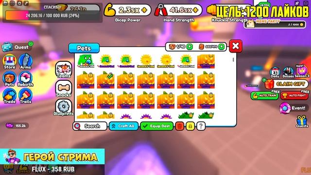 ? ЖДЕМ ОБНОВЛЕНИЕ В ARM WRESTLE SIMULATOR В РОБЛОКС! ROBLOX