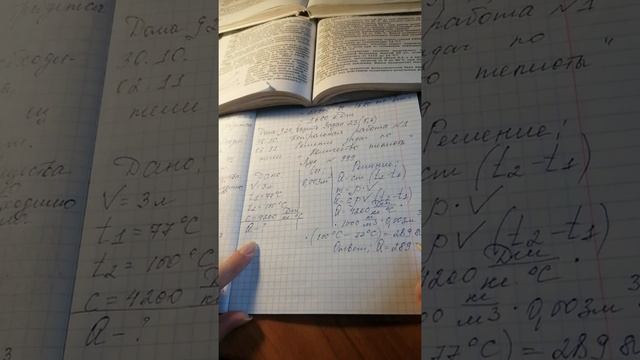 Физика 8 кл Решение задач по теме Количество теплоты смотреть онлайн