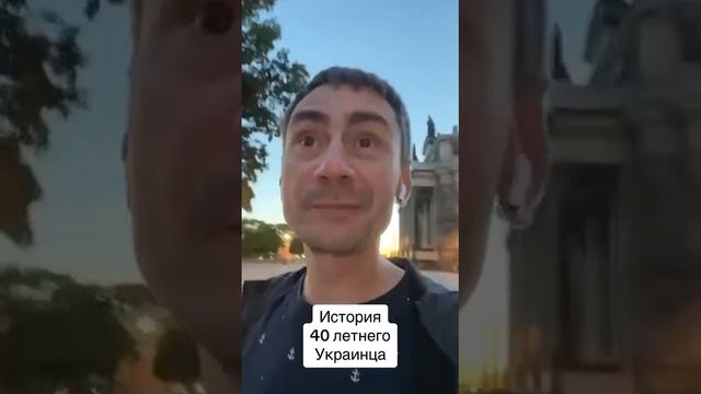 Что может рассказать 40-летний украинец про свою жизнь на Украине смотреть онлайн